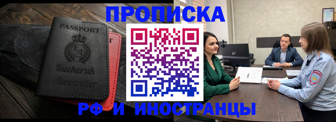 прописка для военкомата в Семёнове