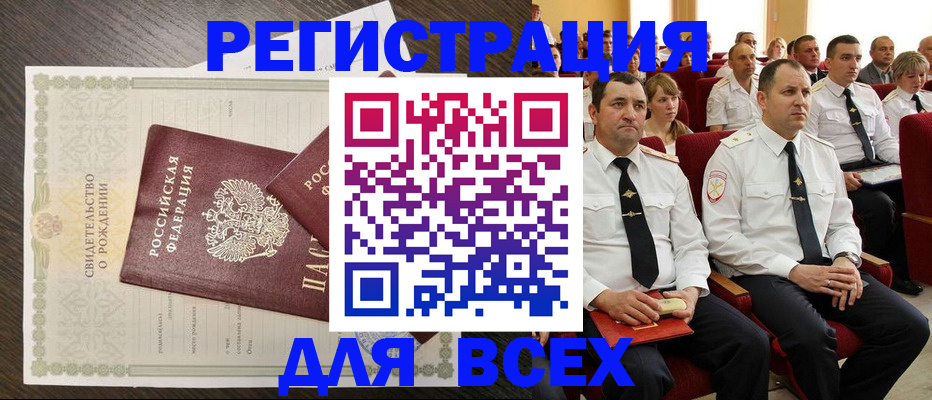 прописка в Семёнове