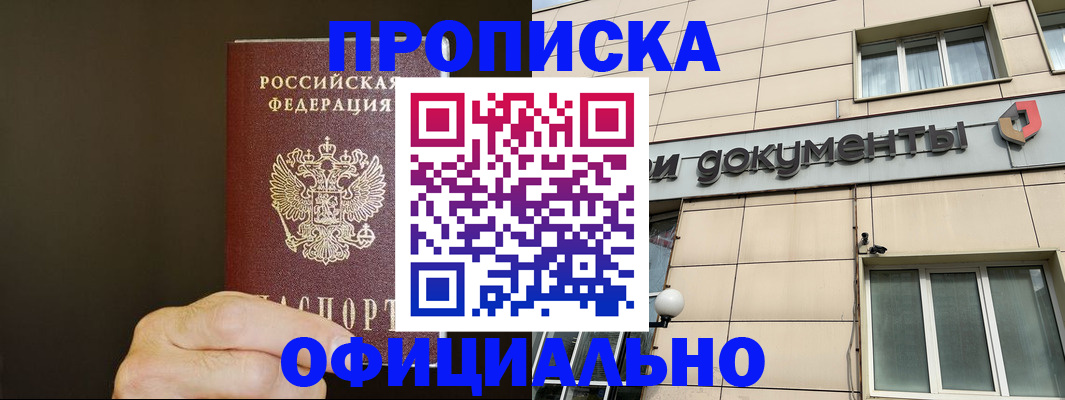 найти адрес прописки в Семёнове