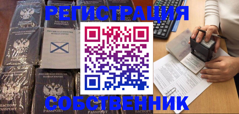 прописка иностранных граждан в Семёнове