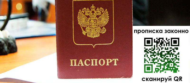 прописка в Семёнове регистрация в Семёнове